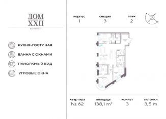 Продам трехкомнатную квартиру, 138.1 м2, Москва, ЦАО, Новодевичий проезд, 6с2