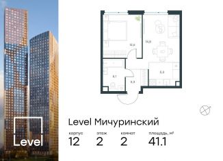 Продается двухкомнатная квартира, 41.1 м2, Москва, метро Мичуринский проспект