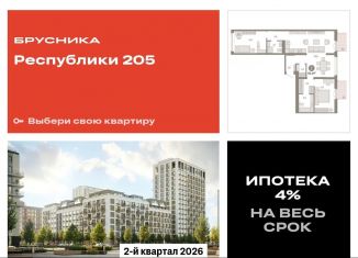 Продаю 2-комнатную квартиру, 95.4 м2, Тюмень