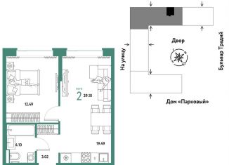 Продажа 2-комнатной квартиры, 39.1 м2, Тюмень, Калининский округ, улица Новосёлов, 100