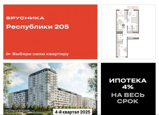 Продажа 2-комнатной квартиры, 71.4 м2, Тюменская область