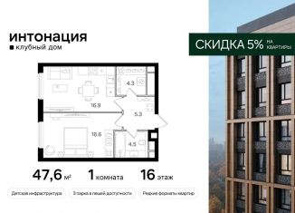 1-комнатная квартира на продажу, 47.6 м2, Москва, Щукинская улица, 3