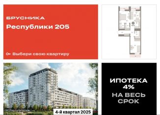 Двухкомнатная квартира на продажу, 70.3 м2, Тюменская область