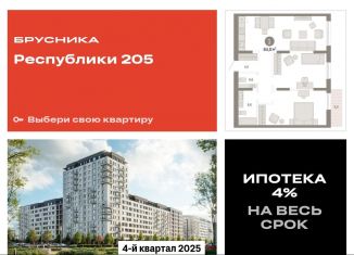 Продам 1-комнатную квартиру, 84 м2, Тюменская область