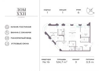 Продается 3-ком. квартира, 124.7 м2, Москва, Новодевичий проезд, 6с2