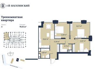 3-комнатная квартира на продажу, 84.8 м2, Москва, Нагатинская улица, к2вл1