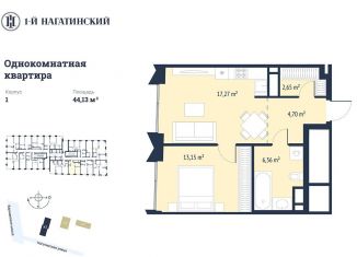 Однокомнатная квартира на продажу, 46.1 м2, Москва, Нагатинская улица, к1вл1