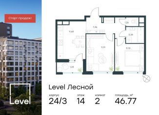 2-ком. квартира на продажу, 46.8 м2, Московская область