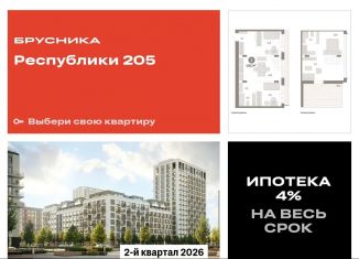 Продается 3-комнатная квартира, 108.2 м2, Тюмень