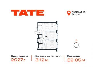 Продам двухкомнатную квартиру, 62.1 м2, Москва, Веткина улица, 2с13, метро Бутырская