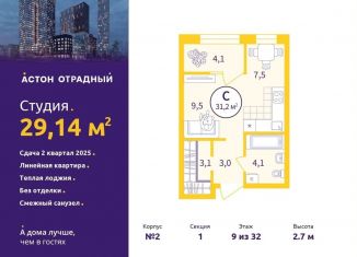 Продается квартира студия, 29.1 м2, Екатеринбург, улица Репина, 111