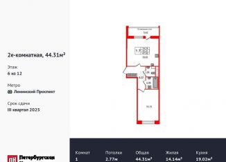 Продаю однокомнатную квартиру, 44.3 м2, Санкт-Петербург, метро Проспект Ветеранов
