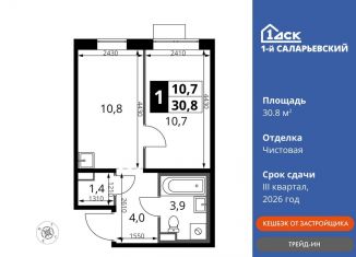 Продается 1-комнатная квартира, 30.8 м2, Наро-Фоминский городской округ, Киевское шоссе, с1