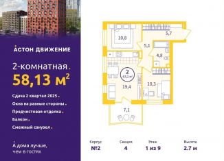 2-комнатная квартира на продажу, 58.1 м2, Екатеринбург, метро Уральская, Проходной переулок, 1А