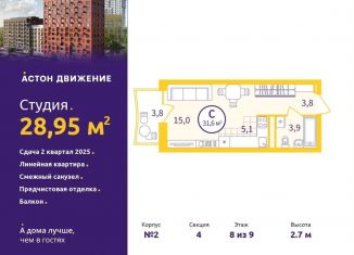 Продам квартиру студию, 29 м2, Екатеринбург, Железнодорожный район, Проходной переулок, 1А