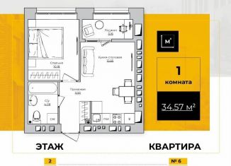 Продажа 1-ком. квартиры, 34.6 м2, Калужская область, Счастливая улица, 9А