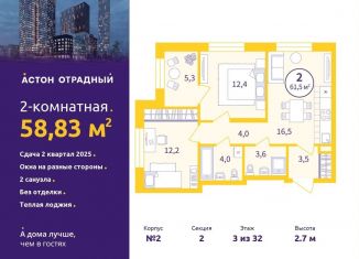 Продаю 2-ком. квартиру, 58.8 м2, Екатеринбург, Верх-Исетский район, улица Репина, 111