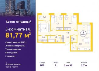 Продам 3-комнатную квартиру, 81.8 м2, Екатеринбург, улица Репина, 111, метро Геологическая