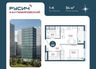 Продается 1-ком. квартира, 34 м2, Москва, Кавказский бульвар, 51, метро Кантемировская