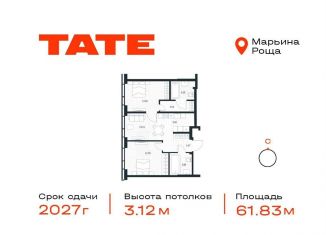 Продаю двухкомнатную квартиру, 61.8 м2, Москва, район Марьина Роща