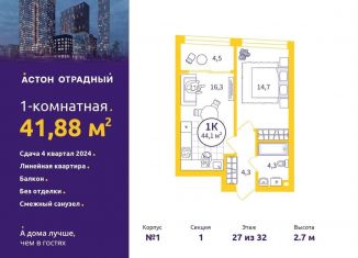 Продам 1-ком. квартиру, 41.9 м2, Свердловская область, улица Репина, 111