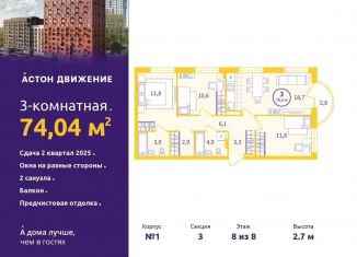 Продажа трехкомнатной квартиры, 74 м2, Екатеринбург, метро Уральская, Проходной переулок, 1А