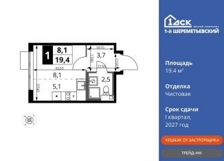 Продам квартиру студию, 19.4 м2, Московская область