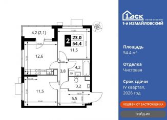 Продам 2-комнатную квартиру, 54.4 м2, Москва, Монтажная улица, вл8/24, ВАО