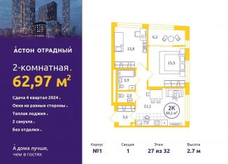 Продается 2-комнатная квартира, 63 м2, Екатеринбург, улица Репина, 111, метро Геологическая