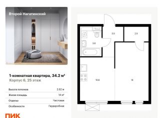 Продаю однокомнатную квартиру, 34.2 м2, Москва, ЮАО, жилой комплекс Второй Нагатинский, к6