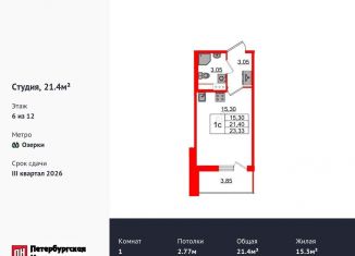 Продам квартиру студию, 21.4 м2, Санкт-Петербург, метро Парнас