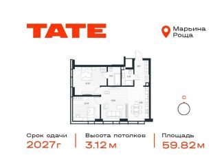 2-комнатная квартира на продажу, 59.8 м2, Москва, метро Бутырская