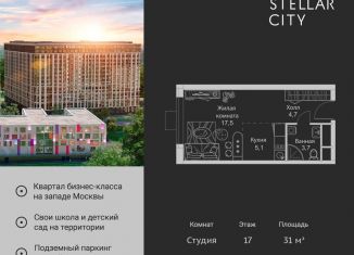 Продается квартира студия, 31 м2, Москва, ЖК Стеллар Сити