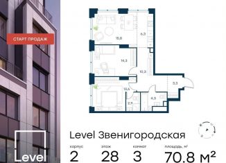 Продаю трехкомнатную квартиру, 70.8 м2, Москва, жилой комплекс Левел Звенигородская, к2