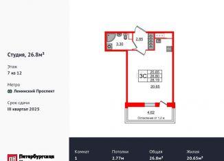 Квартира на продажу студия, 26.8 м2, Санкт-Петербург, метро Проспект Ветеранов