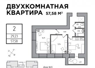 Продам 2-комнатную квартиру, 57.6 м2, Ульяновск