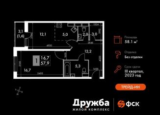 Продажа 1-комнатной квартиры, 58.1 м2, Калуга, улица Дружбы, 8к1