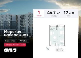 Продажа однокомнатной квартиры, 44.7 м2, Санкт-Петербург, Василеостровский район