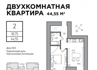 1-комнатная квартира на продажу, 44.6 м2, Ульяновск