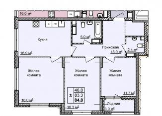 Продаю трехкомнатную квартиру, 84.8 м2, Нижний Новгород, Советский район, улица Академика Чазова, 1