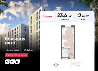 Продам квартиру студию, 23.4 м2, Санкт-Петербург, Красногвардейский район