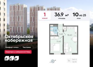 Продам 1-комнатную квартиру, 36.9 м2, Санкт-Петербург, муниципальный округ Народный