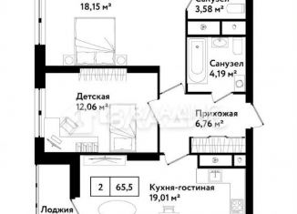 2-ком. квартира на продажу, 65.5 м2, Тула, улица Седова, 26к1, ЖК Фамилия