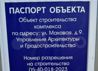 Продается 2-комнатная квартира, 60 м2, Махачкала, Ленинский район, Маковая улица, 9