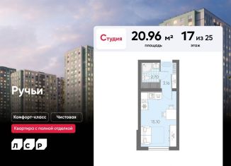 Продается квартира студия, 21 м2, Санкт-Петербург, метро Академическая