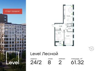 Продаю 2-комнатную квартиру, 61.3 м2, Московская область