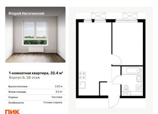 Продам однокомнатную квартиру, 32.4 м2, Москва, метро Нагорная, жилой комплекс Второй Нагатинский, к6