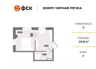 Продам квартиру студию, 23.3 м2, Санкт-Петербург