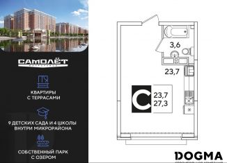 Квартира на продажу студия, 27.3 м2, Краснодар, Главная городская площадь