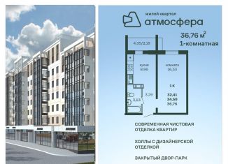 Продам 1-ком. квартиру, 36.8 м2, посёлок Западный, улица Дружбы, с1